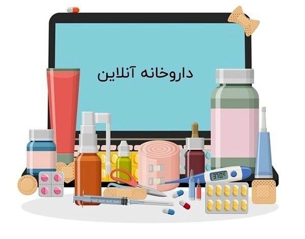 داروخانه آنلاین کارگر شمالی